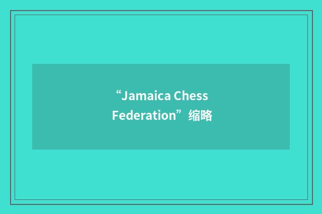 “Jamaica Chess Federation”缩略
