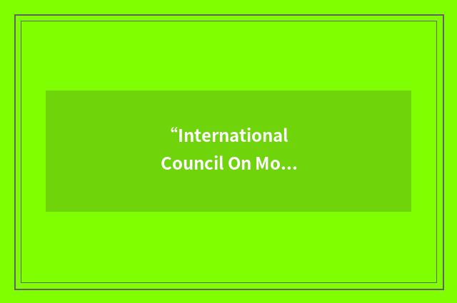 “International Council On Monuments and Sites”缩略