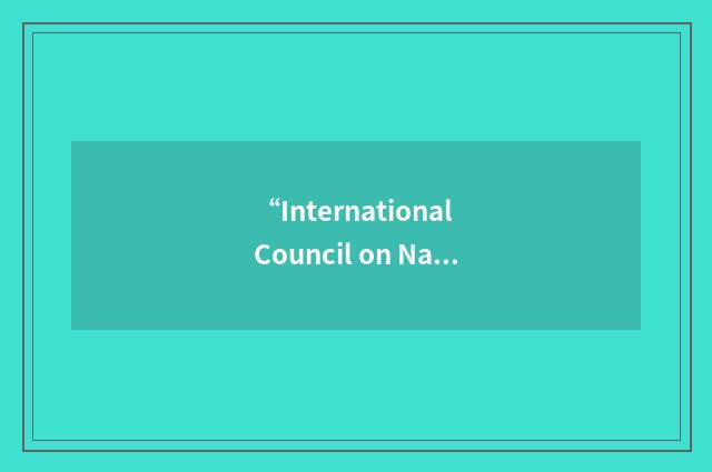 “International Council on National Youth Policy”缩略