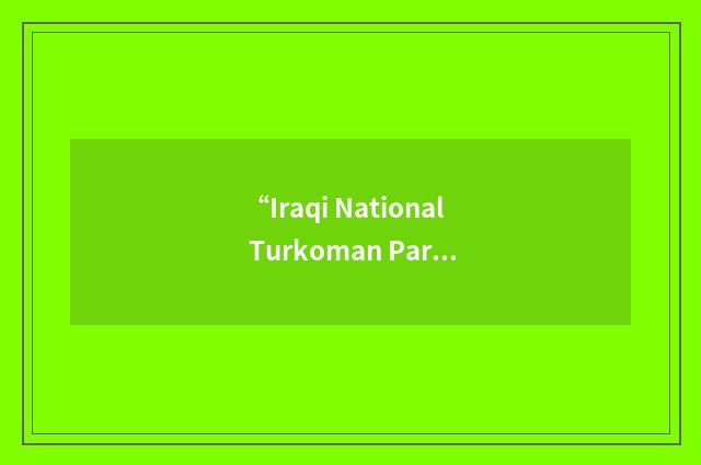 “Iraqi National Turkoman Party”缩略