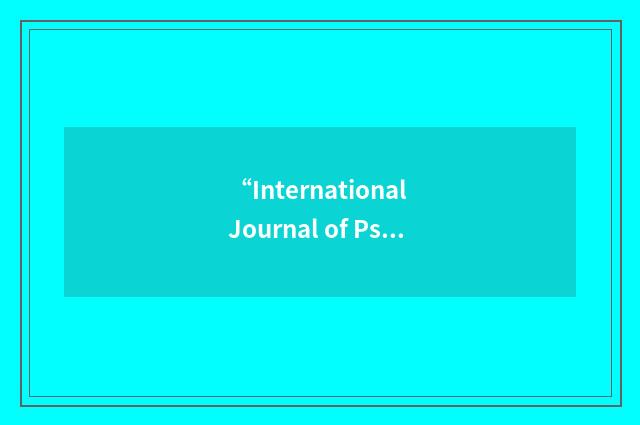 “International Journal of Psychiatry in Medicine”缩略