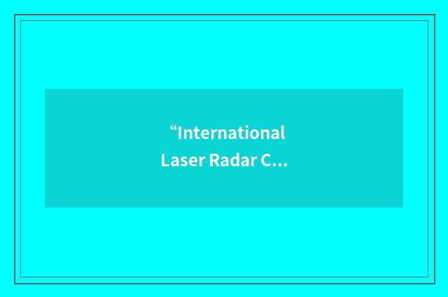 “International Laser Radar Conference”缩略