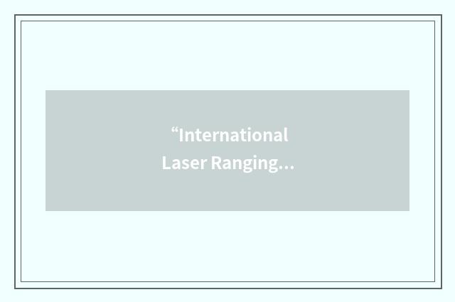 “International Laser Ranging Service”缩略