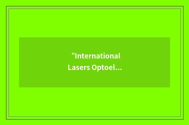 “International Lasers Optoelectronics and Photonics Exhibition”缩略
