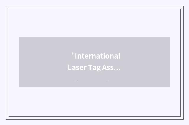 “International Laser Tag Association”缩略