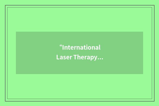 “International Laser Therapy Association”缩略