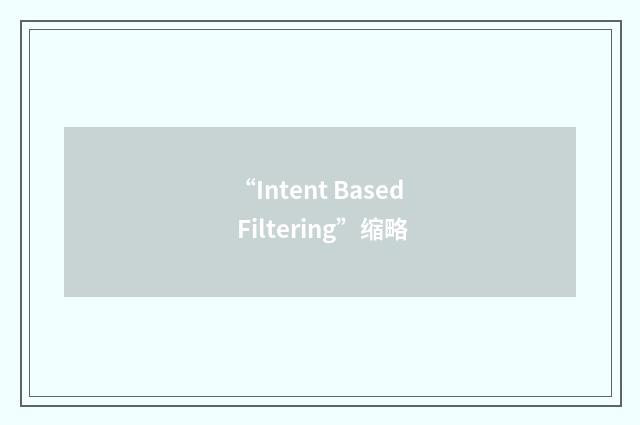 “Intent Based Filtering”缩略
