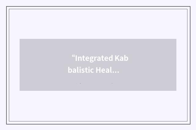 “Integrated Kabbalistic Healing”缩略