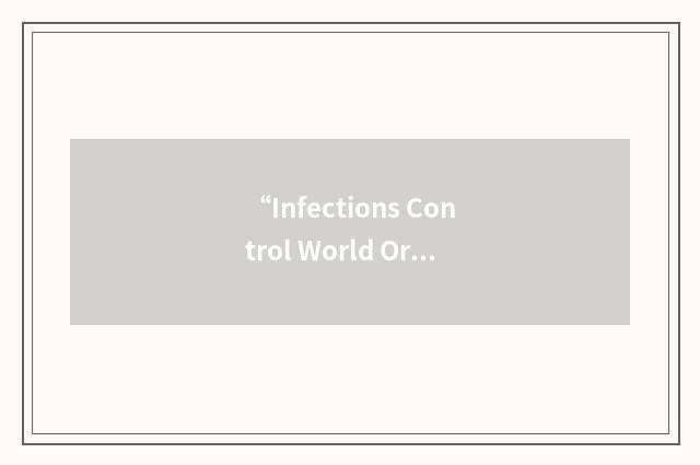 “Infections Control World Organization”缩略