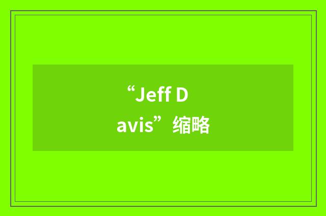 “Jeff Davis”缩略