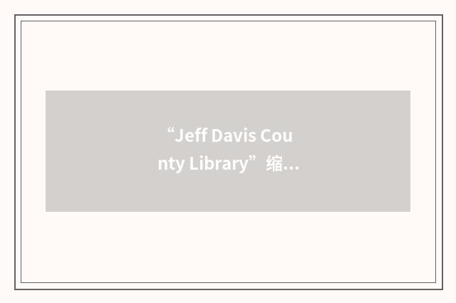 “Jeff Davis County Library”缩略