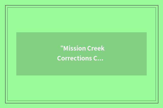 “Mission Creek Corrections Center for Women”缩略