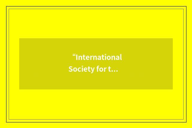 “International Society for the Study of Personal Relationships”缩略