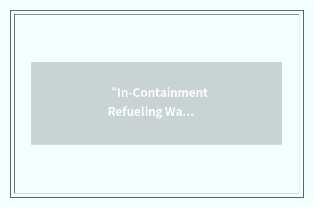 “In-Containment Refueling Water Storage Tank”缩略