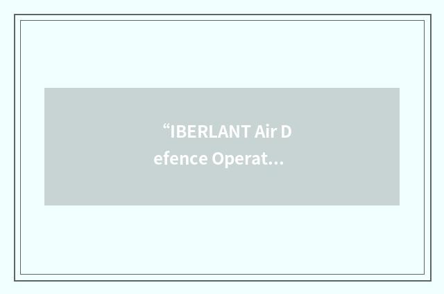 “IBERLANT Air Defence Operations Centre”缩略