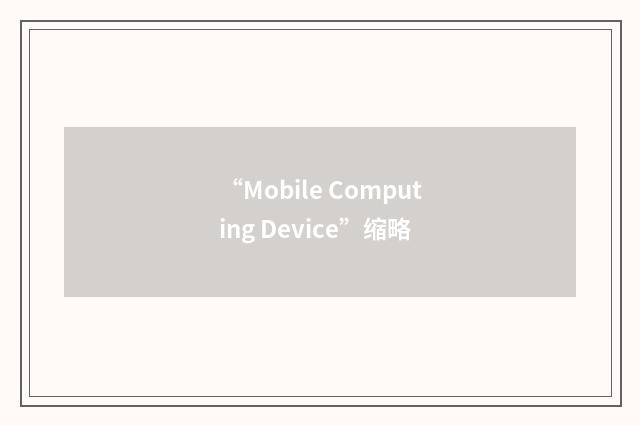 “Mobile Computing Device”缩略