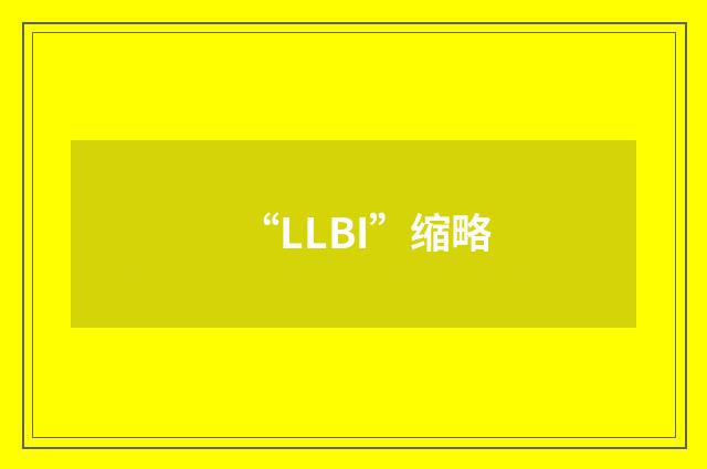 “LLBI”缩略