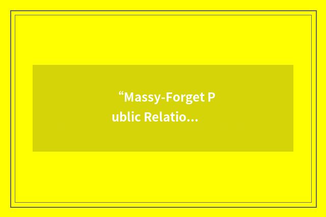 “Massy-Forget Public Relations”缩略