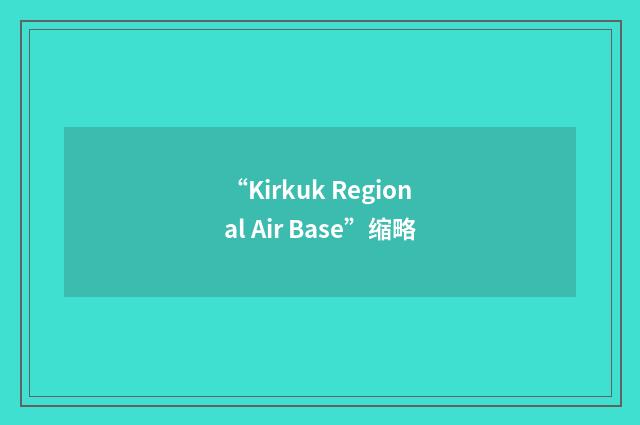 “Kirkuk Regional Air Base”缩略