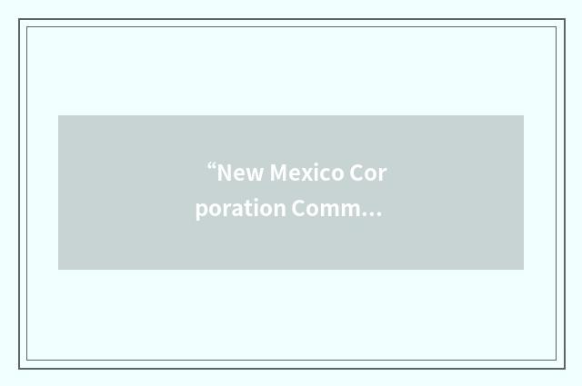 “New Mexico Corporation Commission”缩略