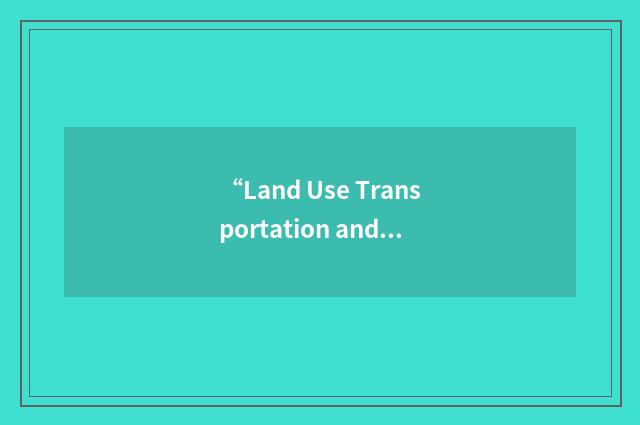 “Land Use Transportation and Economic Development”缩略