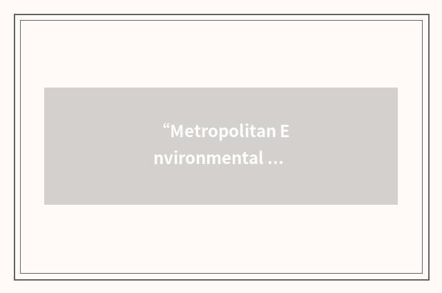 “Metropolitan Environmental Improvement Programme”缩略