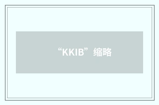 “KKIB”缩略