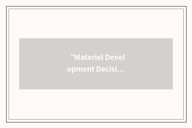 “Materiel Development Decision”缩略
