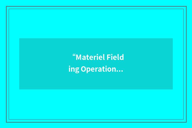 “Materiel Fielding Operations”缩略