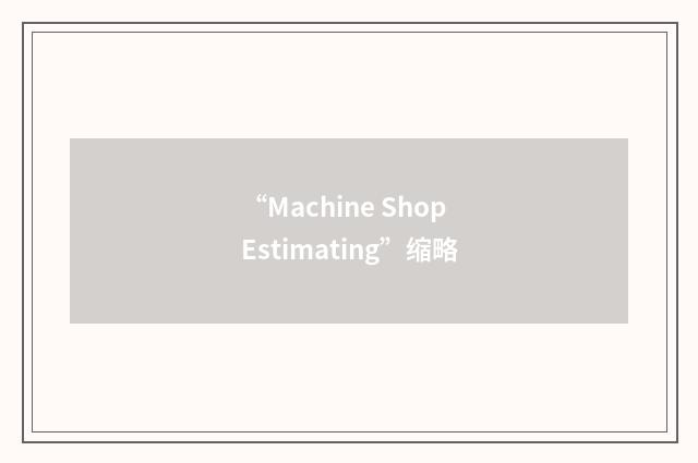 “Machine Shop Estimating”缩略