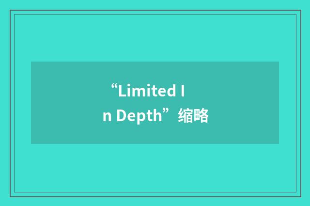 “Limited In Depth”缩略
