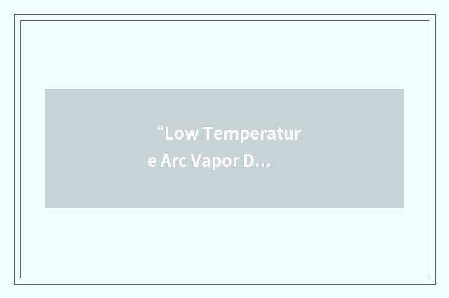 “Low Temperature Arc Vapor Deposition”缩略