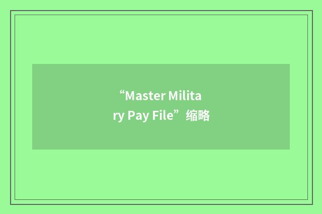 “Master Military Pay File”缩略