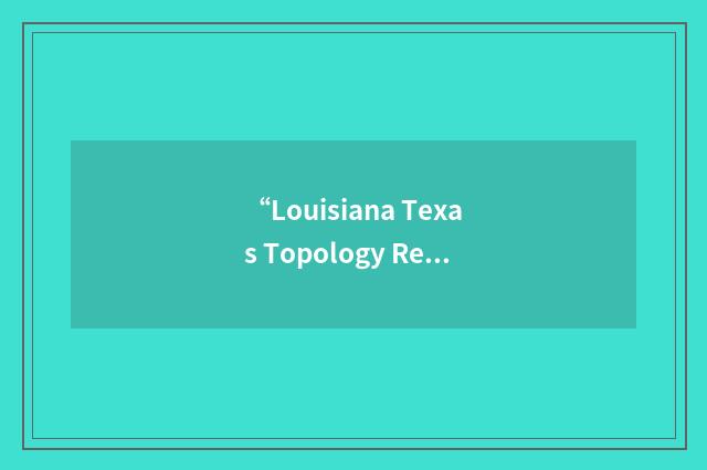 “Louisiana Texas Topology Retreat”缩略