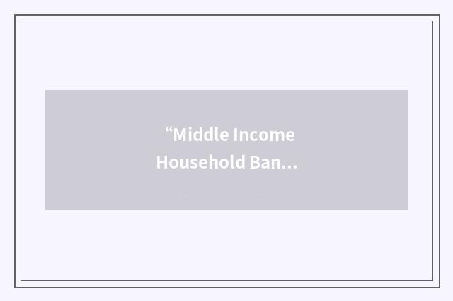 “Middle Income Household Band”缩略