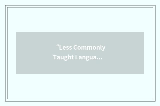 “Less Commonly Taught Language”缩略