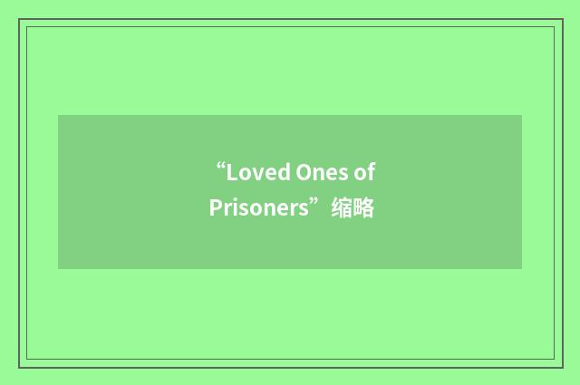 “Loved Ones of Prisoners”缩略