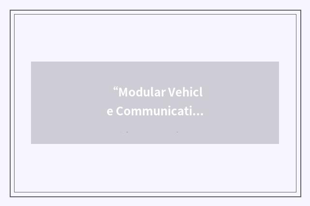 “Modular Vehicle Communication Interface”缩略