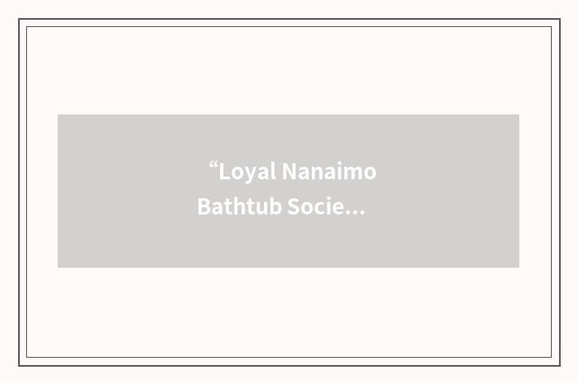 “Loyal Nanaimo Bathtub Society”缩略