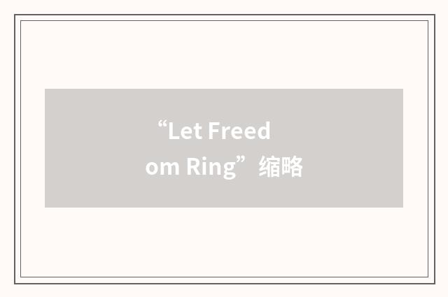 “Let Freedom Ring”缩略