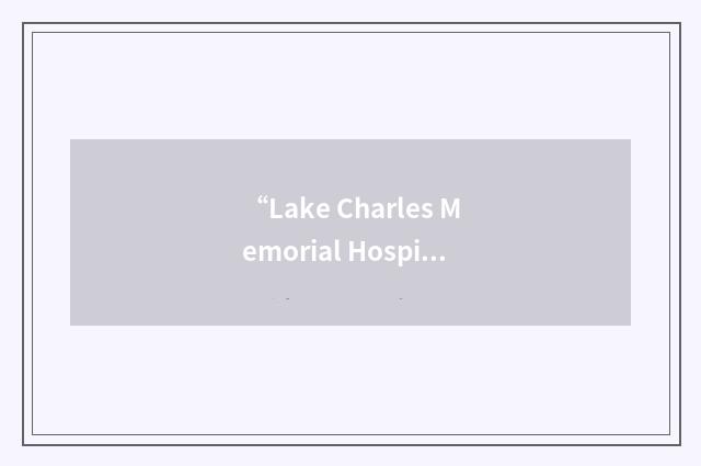 “Lake Charles Memorial Hospital”缩略