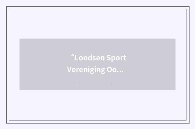 “Loodsen Sport Vereniging Oostende”缩略