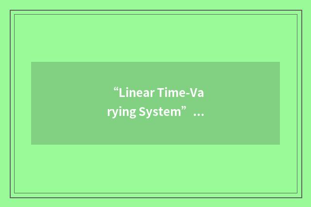 “Linear Time-Varying System”缩略