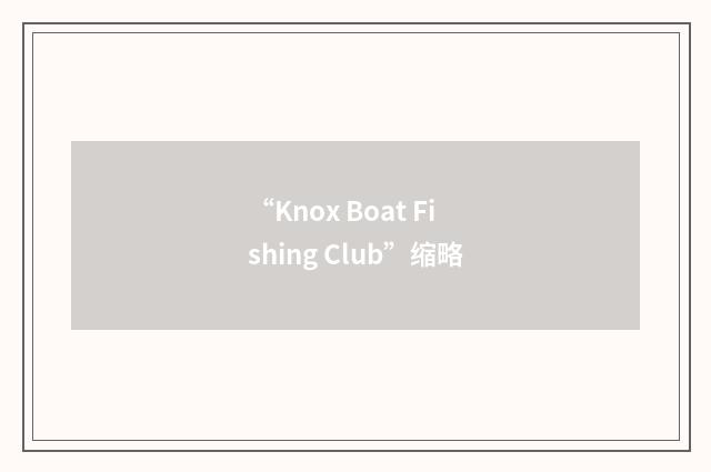 “Knox Boat Fishing Club”缩略
