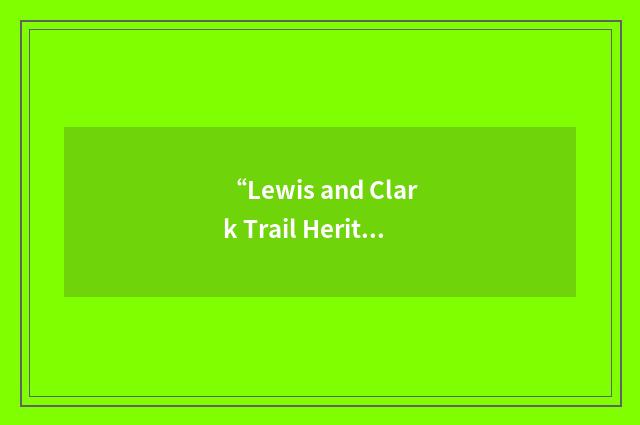 “Lewis and Clark Trail Heritage Foundation”缩略