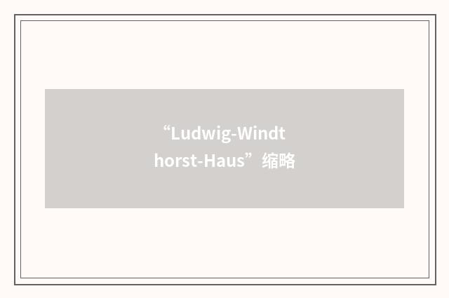 “Ludwig-Windthorst-Haus”缩略