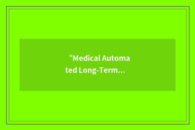 “Medical Automated Long-Term”缩略