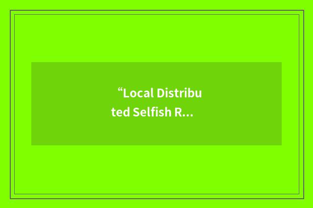 “Local Distributed Selfish Routing Algorithm”缩略