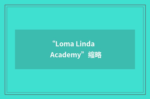“Loma Linda Academy”缩略