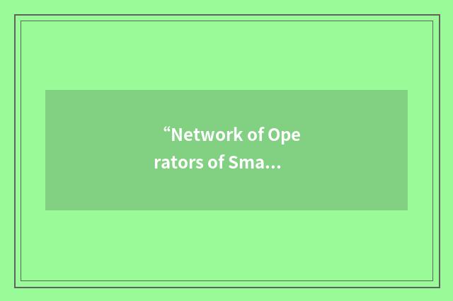 “Network of Operators of Small Aircraft for Research”缩略